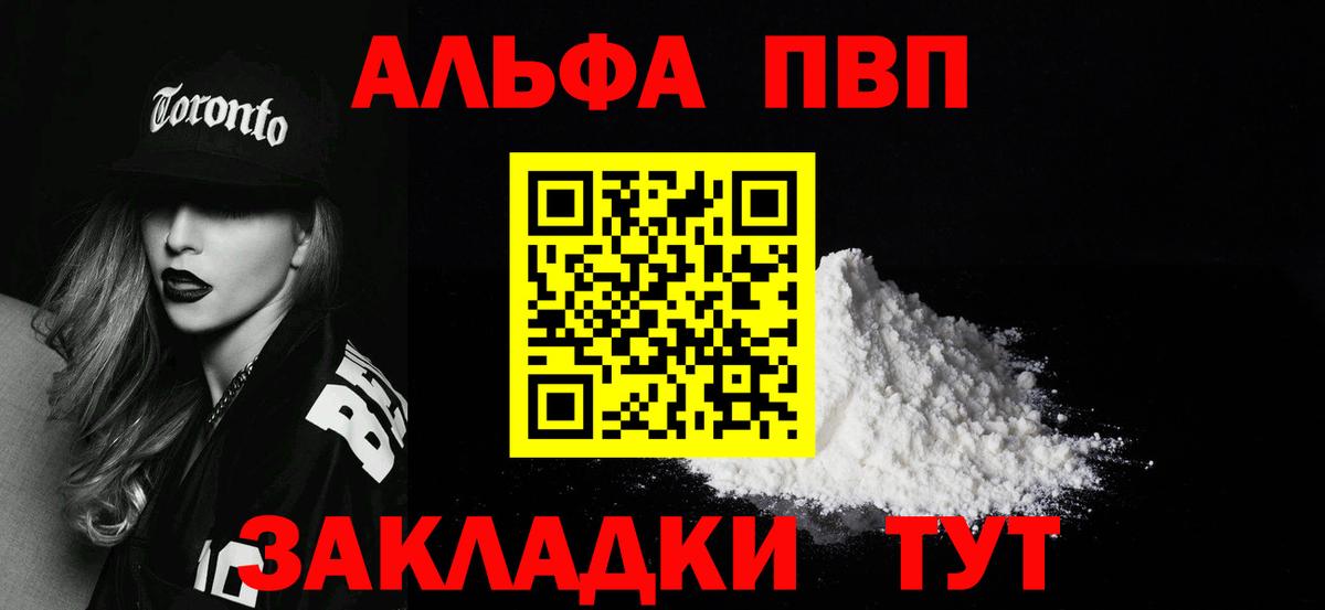 Alpha-PVP VHQ Канаш