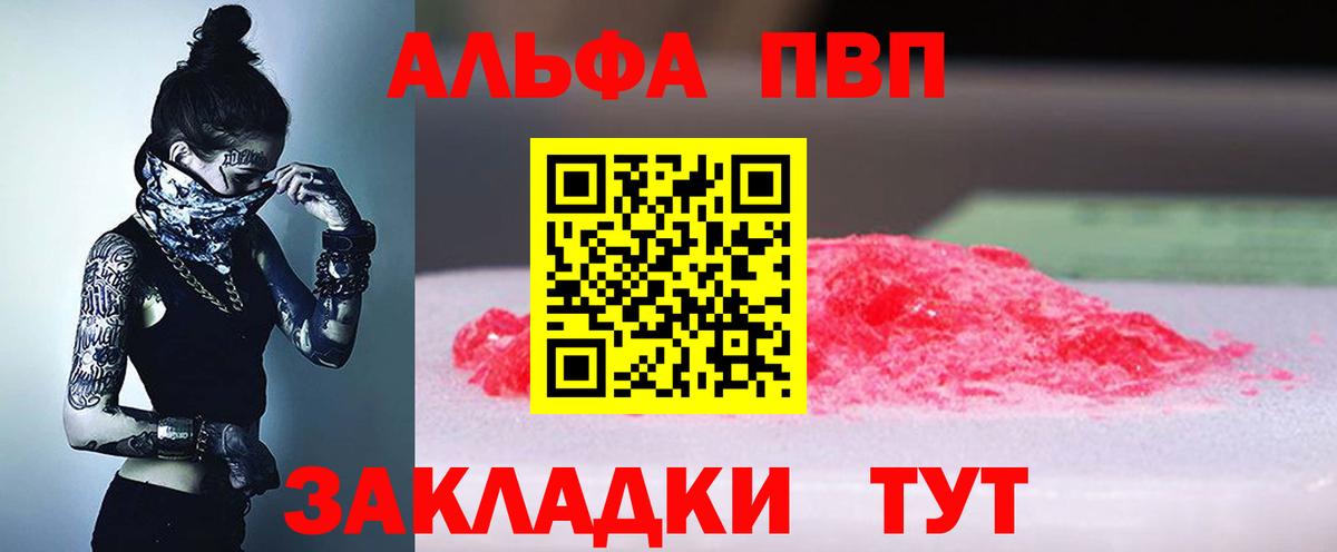 Alpha PVP Соль  APVP крисы CK  Вход с VPN  даркнет сайт  Канаш 