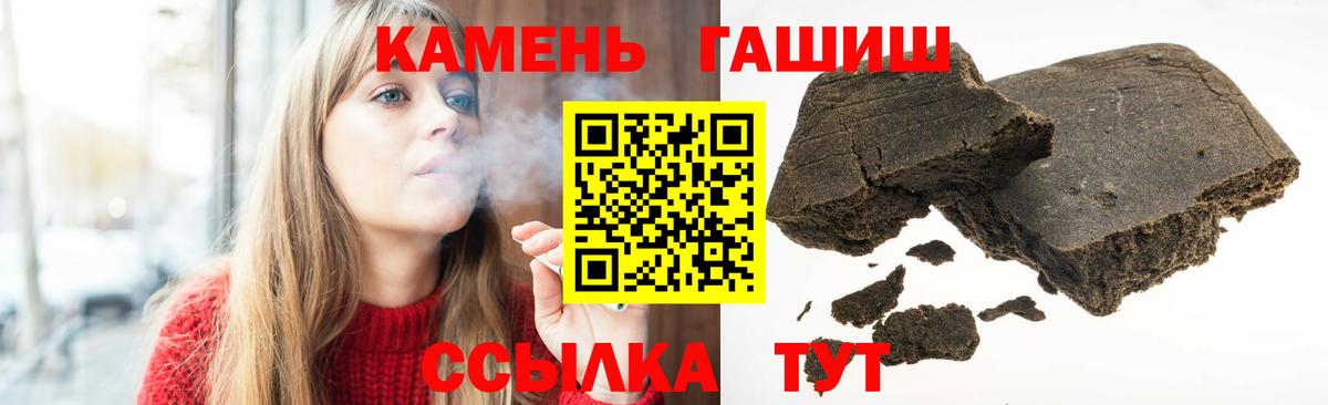 наркошоп  Вход с VPN  Канаш  Гашиш hashish 
