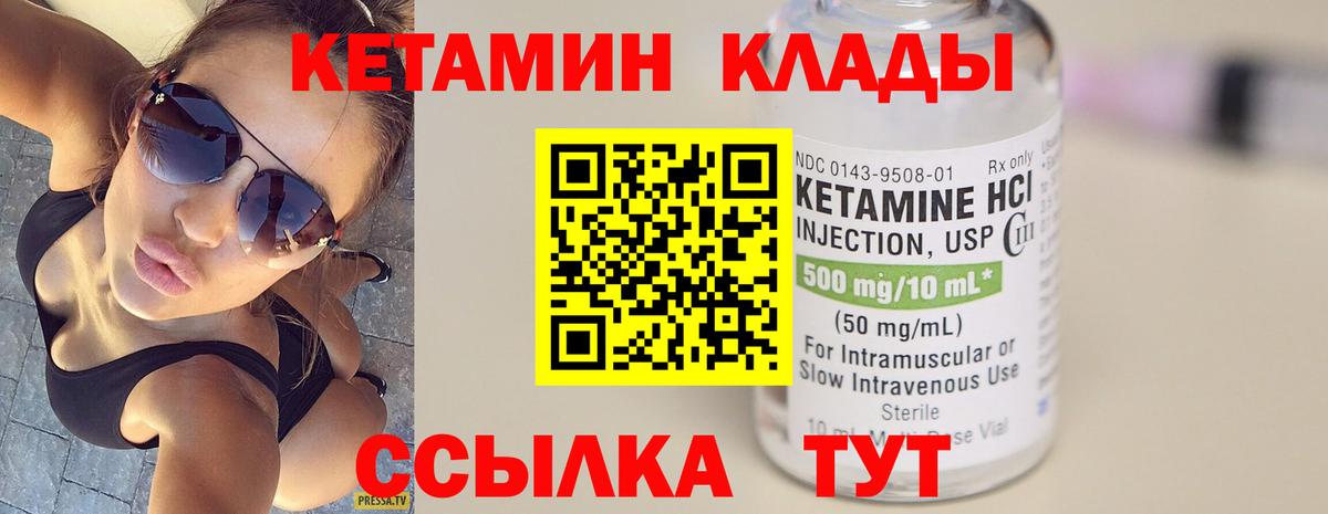 Кетамин VHQ Канаш