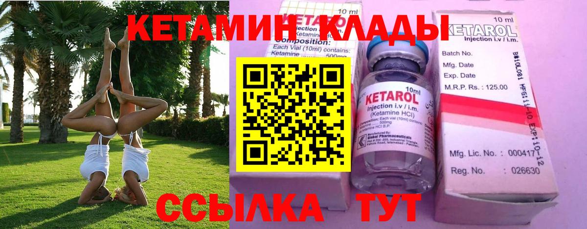 Кетамин VHQ  дарк нет клад  Канаш  Вход с VPN 