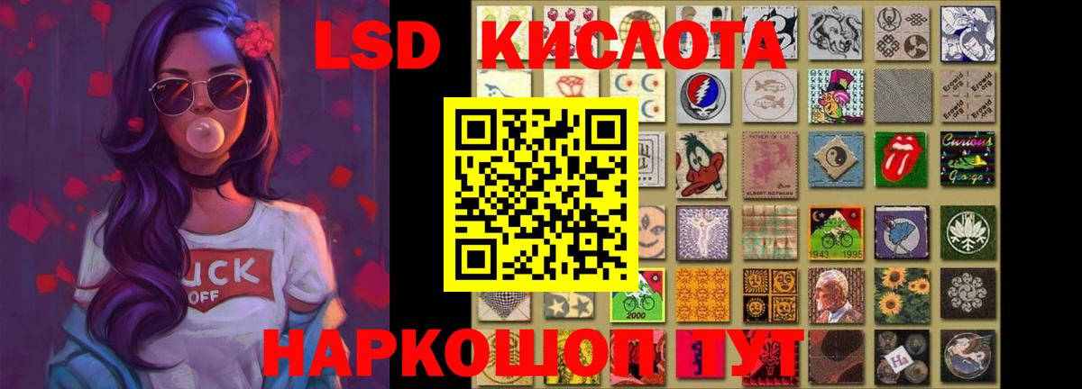 ЛСД экстази кислота  LSD-25 экстази ecstasy  mega вход  Канаш  Вход с VPN 