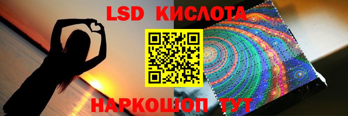 LSD-25 экстази кислота Канаш