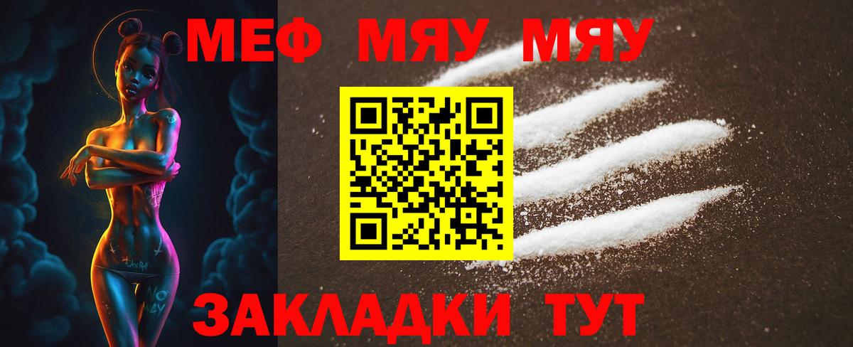МЕФ мука Канаш