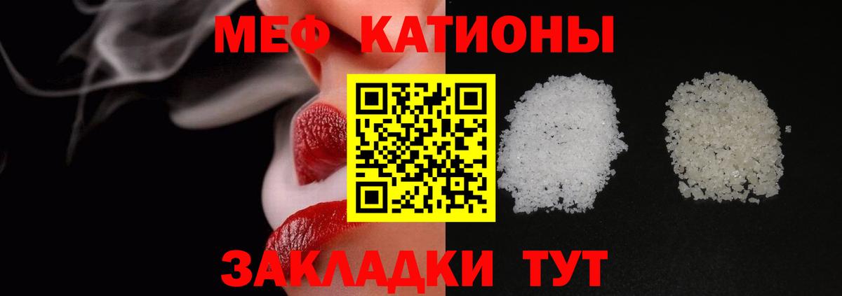 Мефедрон мука  Вход с VPN  МЯУ-МЯУ  Канаш  Меф mephedrone 