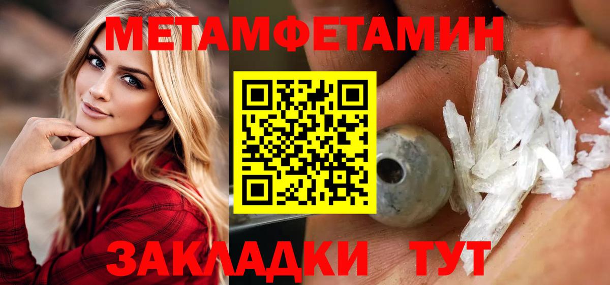 МЕТАМФЕТАМИН Декстрометамфетамин 99.9%  МЕТАМФЕТАМИН Декстрометамфетамин 99.9%  Канаш  Вход с VPN 