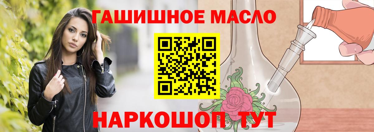 ТГК жижа  Вход с VPN  купить наркотики цена  Канаш 